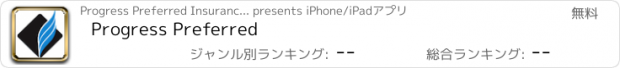 おすすめアプリ Progress Preferred