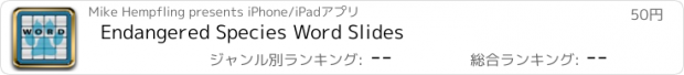 おすすめアプリ Endangered Species Word Slides