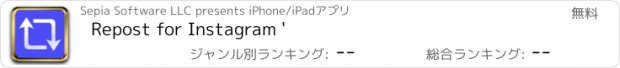 おすすめアプリ Repost for Instagram '
