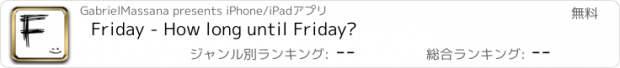 おすすめアプリ Friday - How long until Friday?