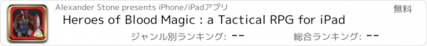 おすすめアプリ Heroes of Blood Magic : a Tactical RPG for iPad