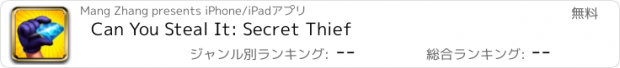 おすすめアプリ Can You Steal It: Secret Thief