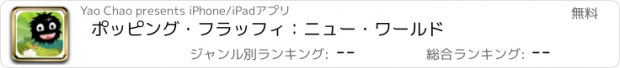 おすすめアプリ ポッピング・フラッフィ：ニュー・ワールド