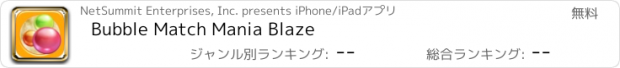 おすすめアプリ Bubble Match Mania Blaze