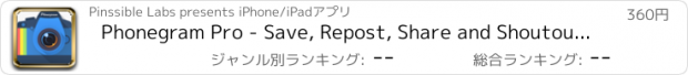 おすすめアプリ Phonegram Pro - Save, Repost, Share and Shoutout Photos and Videos for Instagram