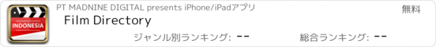 おすすめアプリ Film Directory
