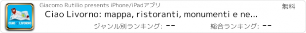 おすすめアプリ Ciao Livorno: mappa, ristoranti, monumenti e negozi