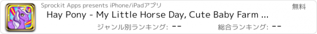 おすすめアプリ Hay Pony - My Little Horse Day, Cute Baby Farm Run and Magic Pet Trails