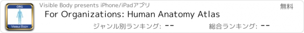 おすすめアプリ For Organizations: Human Anatomy Atlas
