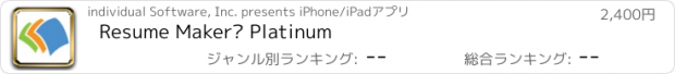 おすすめアプリ Resume Maker® Platinum