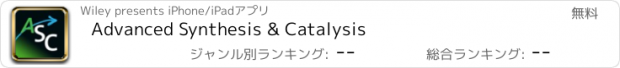 おすすめアプリ Advanced Synthesis & Catalysis