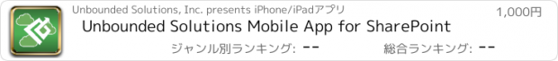 おすすめアプリ Unbounded Solutions Mobile App for SharePoint