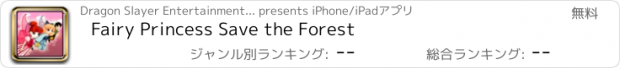 おすすめアプリ Fairy Princess Save the Forest