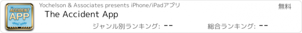 おすすめアプリ The Accident App