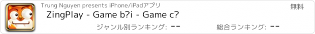 おすすめアプリ ZingPlay - Game bài - Game cờ