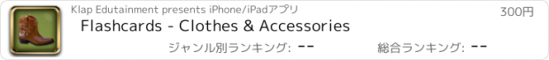 おすすめアプリ Flashcards - Clothes & Accessories