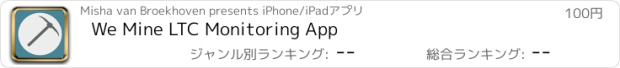 おすすめアプリ We Mine LTC Monitoring App