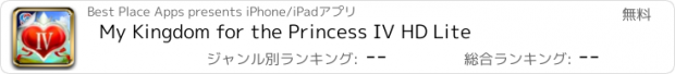 おすすめアプリ My Kingdom for the Princess IV HD Lite
