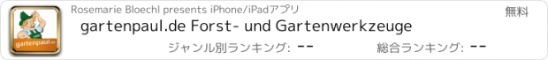 おすすめアプリ gartenpaul.de Forst- und Gartenwerkzeuge