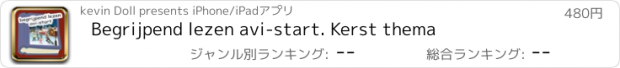 おすすめアプリ Begrijpend lezen avi-start. Kerst thema