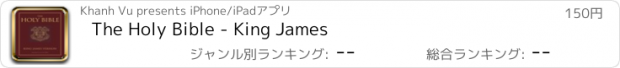 おすすめアプリ The Holy Bible - King James