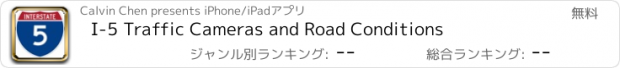 おすすめアプリ I-5 Traffic Cameras and Road Conditions