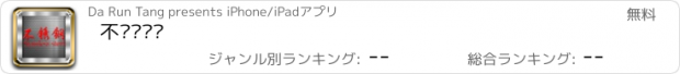 おすすめアプリ 不锈钢门户