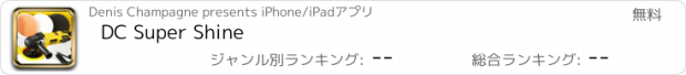 おすすめアプリ DC Super Shine