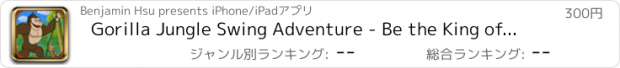 おすすめアプリ Gorilla Jungle Swing Adventure - Be the King of the Jungle