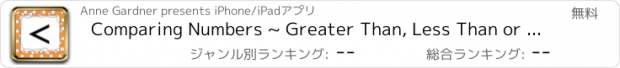 おすすめアプリ Comparing Numbers ~ Greater Than, Less Than or Equal?