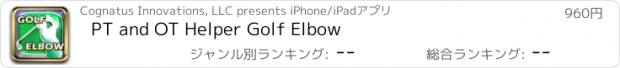 おすすめアプリ PT and OT Helper Golf Elbow