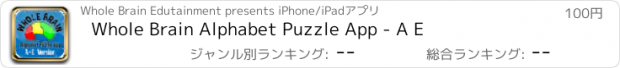 おすすめアプリ Whole Brain Alphabet Puzzle App - A E