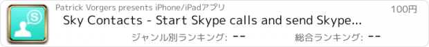 おすすめアプリ Sky Contacts - Start Skype calls and send Skype messages from your contacts