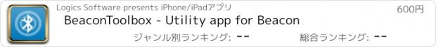 おすすめアプリ BeaconToolbox - Utility app for Beacon