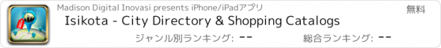 おすすめアプリ Isikota - City Directory & Shopping Catalogs