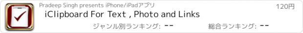 おすすめアプリ iClipboard For Text , Photo and Links