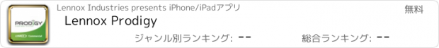 おすすめアプリ Lennox Prodigy