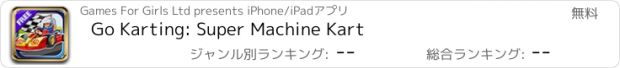 おすすめアプリ Go Karting: Super Machine Kart