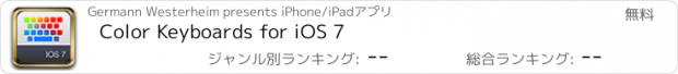 おすすめアプリ Color Keyboards for iOS 7