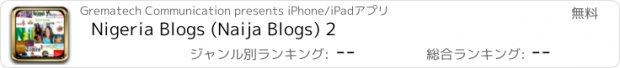 おすすめアプリ Nigeria Blogs (Naija Blogs) 2