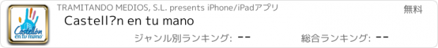 おすすめアプリ Castellón en tu mano