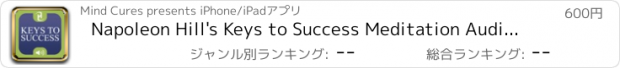 おすすめアプリ Napoleon Hill's Keys to Success Meditation Audios: The 17 Principles of Personal Achievement From Mind Cures.