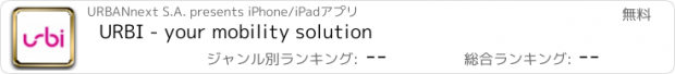 おすすめアプリ URBI - your mobility solution