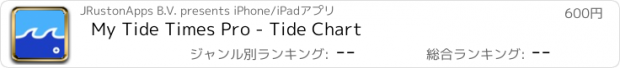 おすすめアプリ My Tide Times Pro - Tide Chart