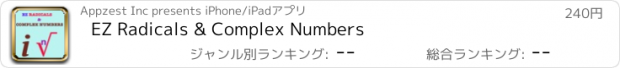 おすすめアプリ EZ Radicals & Complex Numbers