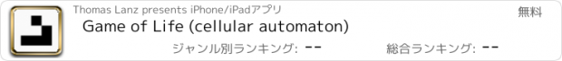 おすすめアプリ Game of Life (cellular automaton)