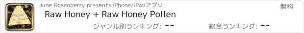おすすめアプリ Raw Honey + Raw Honey Pollen