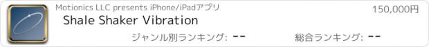 おすすめアプリ Shale Shaker Vibration