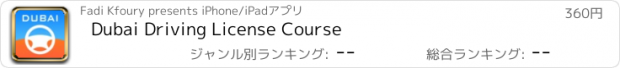 おすすめアプリ Dubai Driving License Course