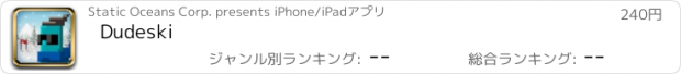 おすすめアプリ Dudeski